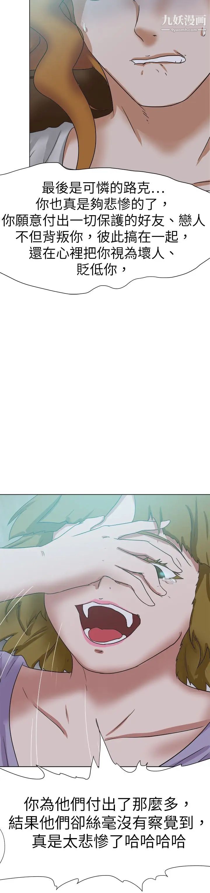 好朋友的女朋友最终话