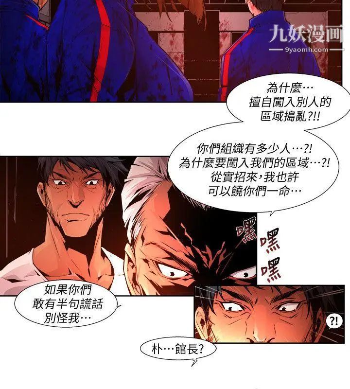 阴湿路第22话-纯真9