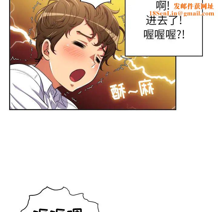 难缠小恶女第2话