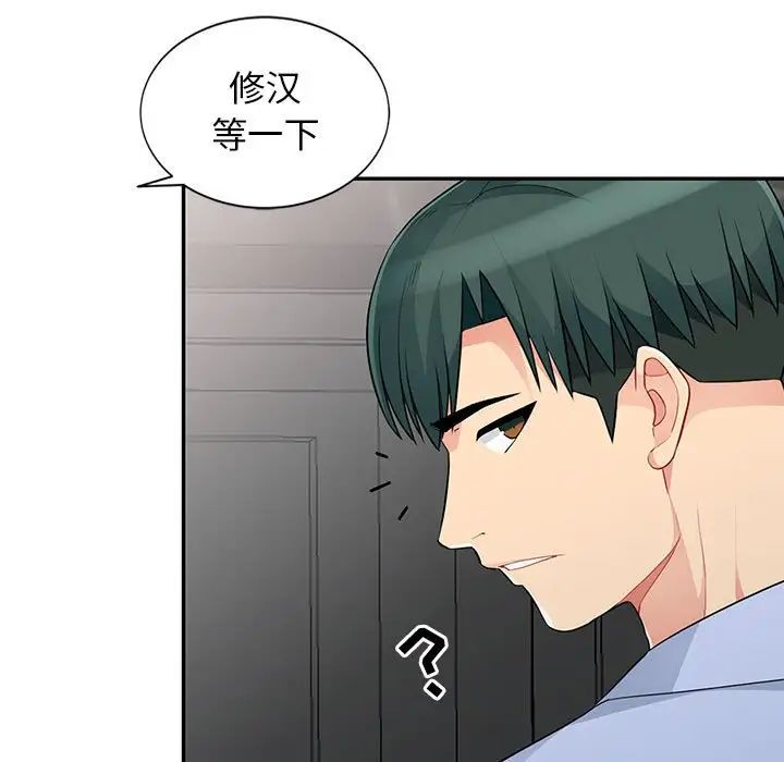 我的继母是寡妇第30话