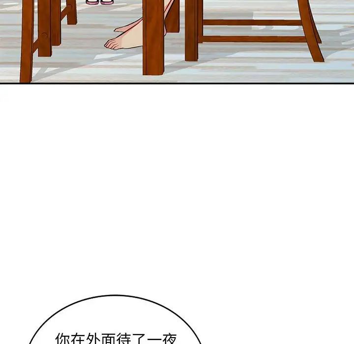 我的继母是寡妇第30话