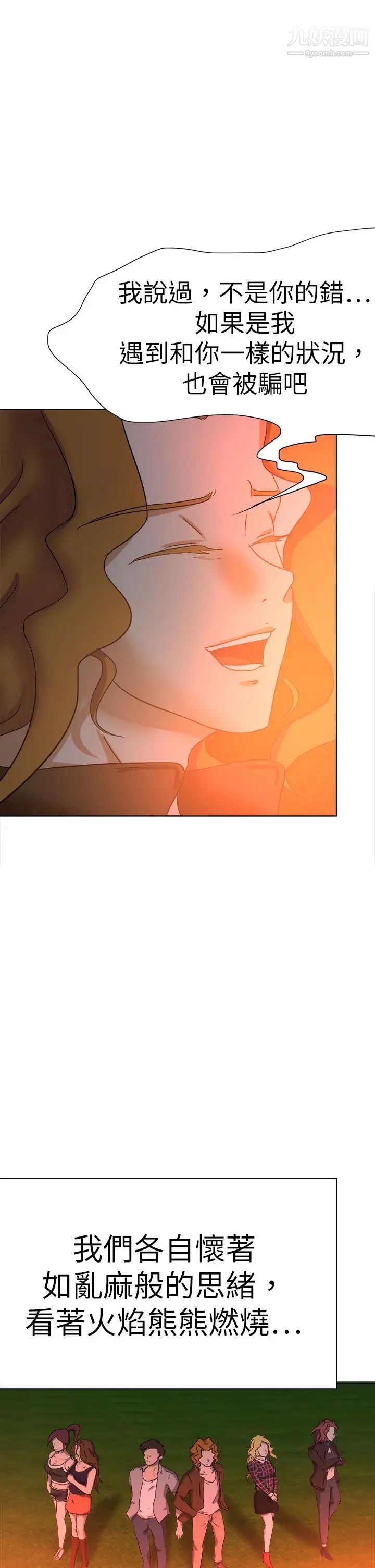 好朋友的女朋友最终话