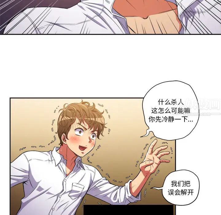 难缠小恶女第2话