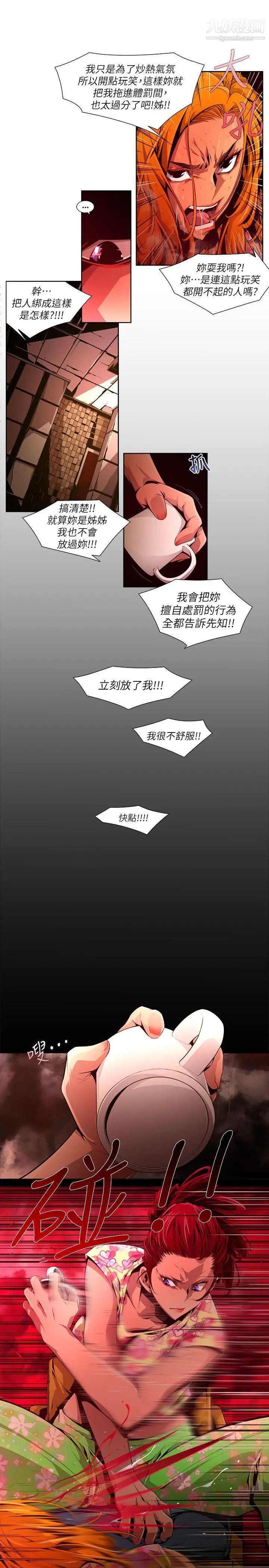 阴湿路第23话-纯真10