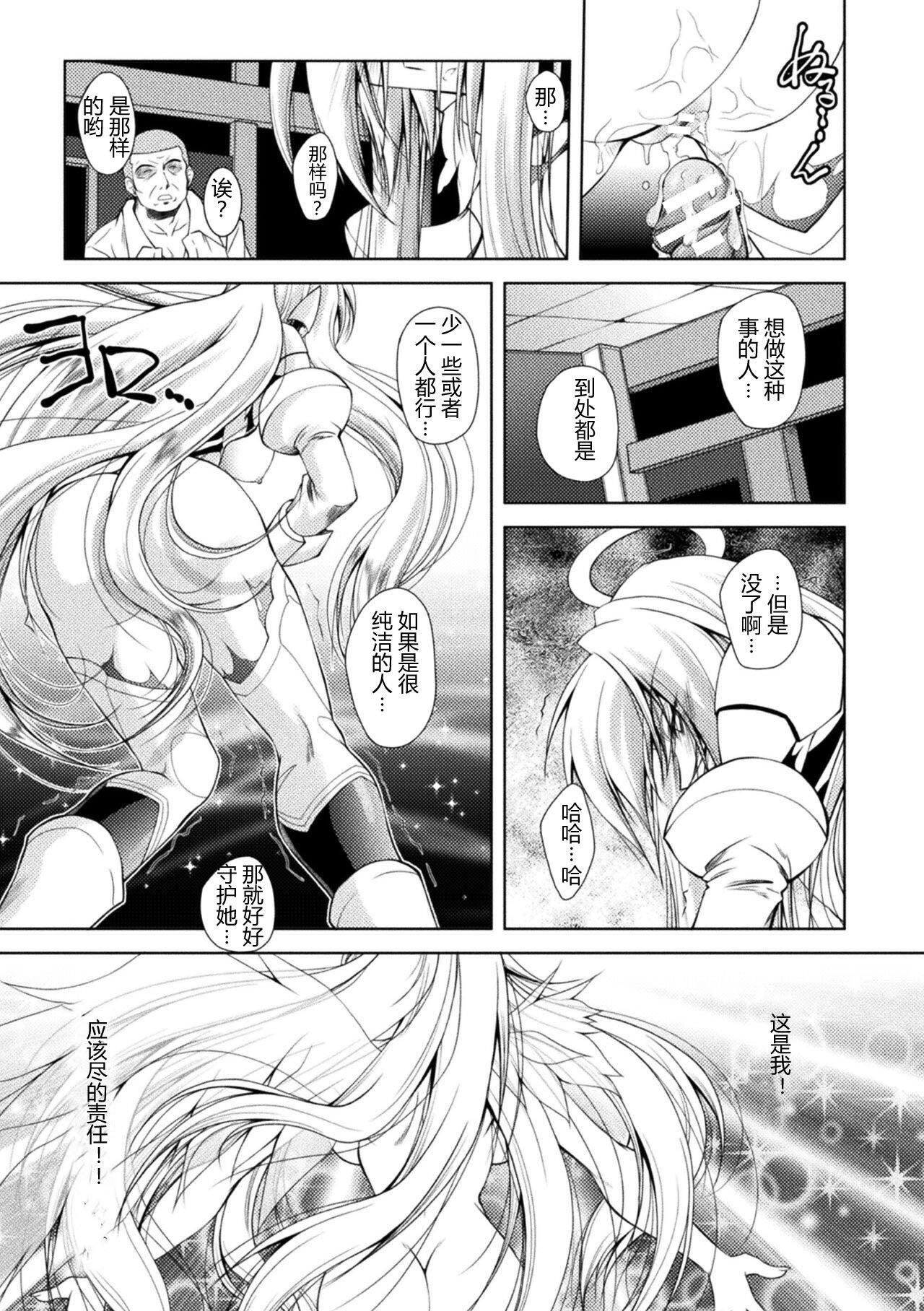 [ぱふぇ]LossAngels[中字][ぱふぇ]LossAngels[中字]