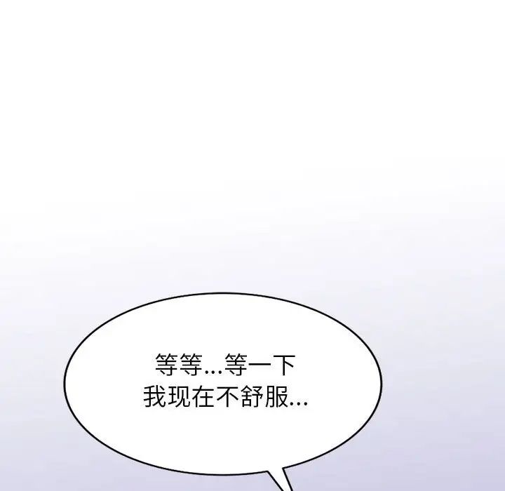 我的继母是寡妇第30话