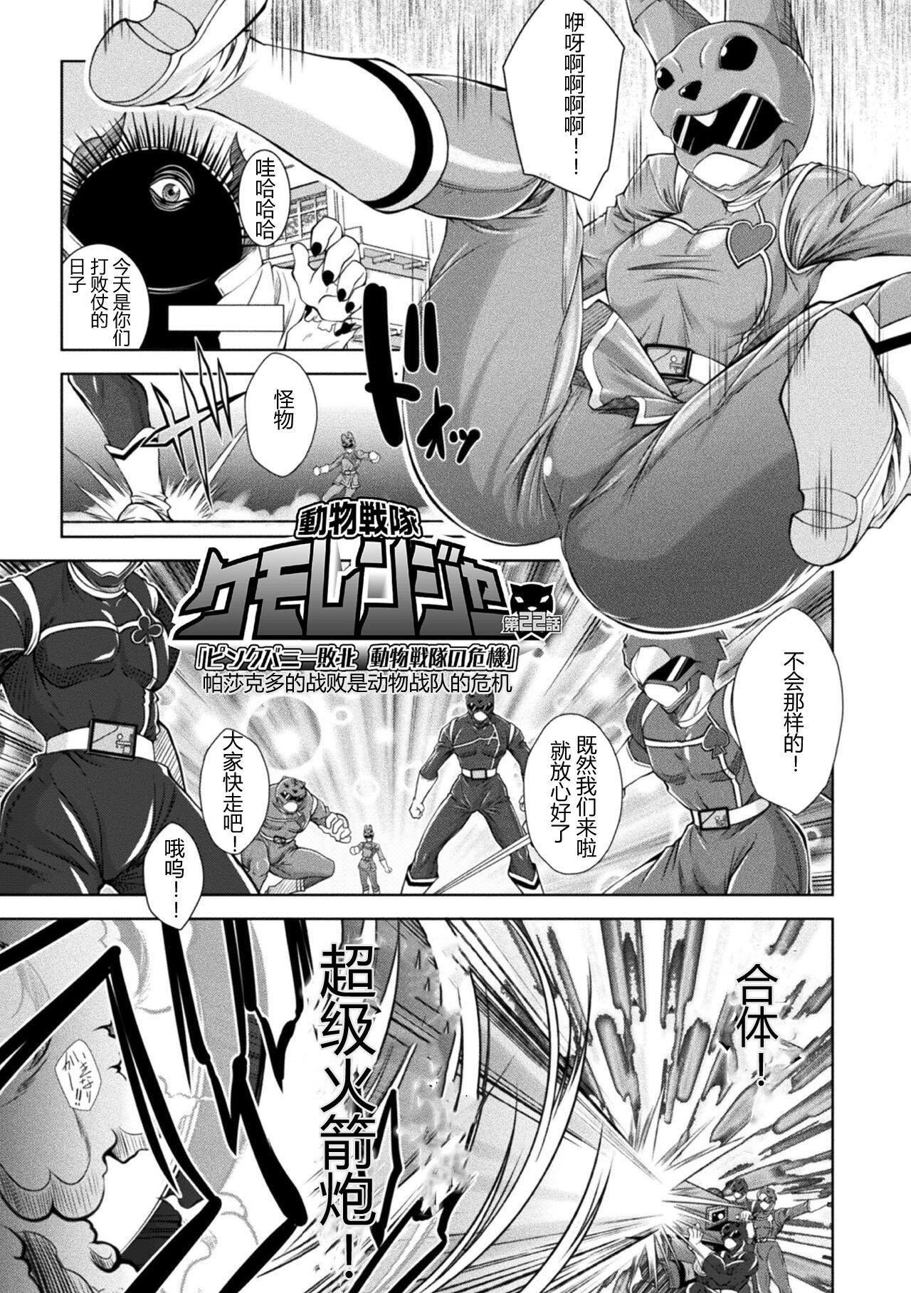 [ぱふぇ]LossAngels[中字][ぱふぇ]LossAngels[中字]