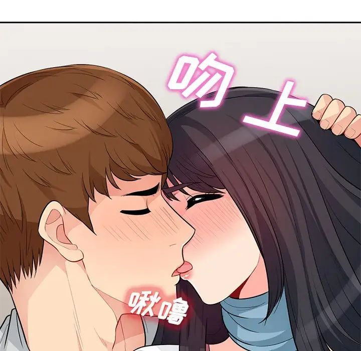 我的继母是寡妇第30话