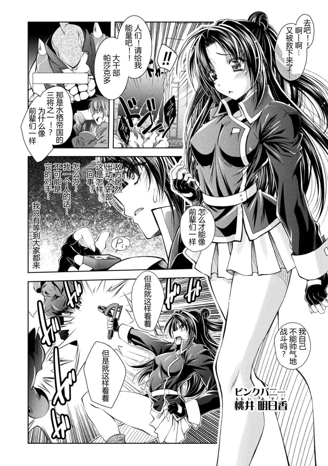 [ぱふぇ]LossAngels[中字][ぱふぇ]LossAngels[中字]