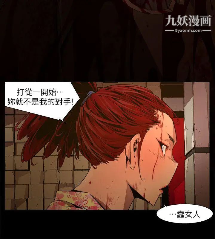 阴湿路第23话-纯真10