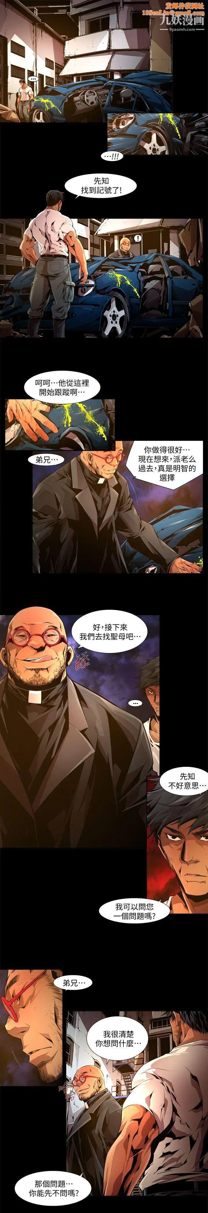 阴湿路第24话-纯真11