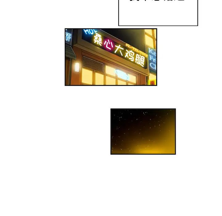 难缠小恶女第2话