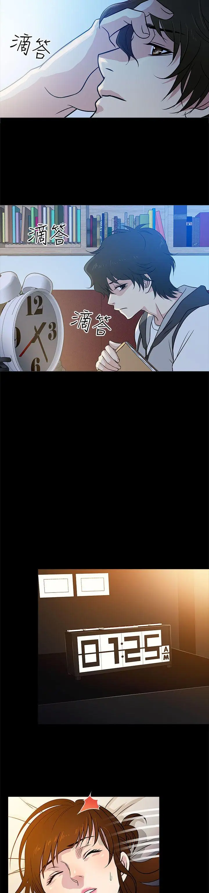 老婆回来了第5话