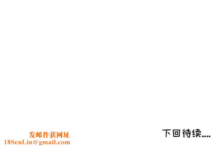 我的继母是寡妇第30话