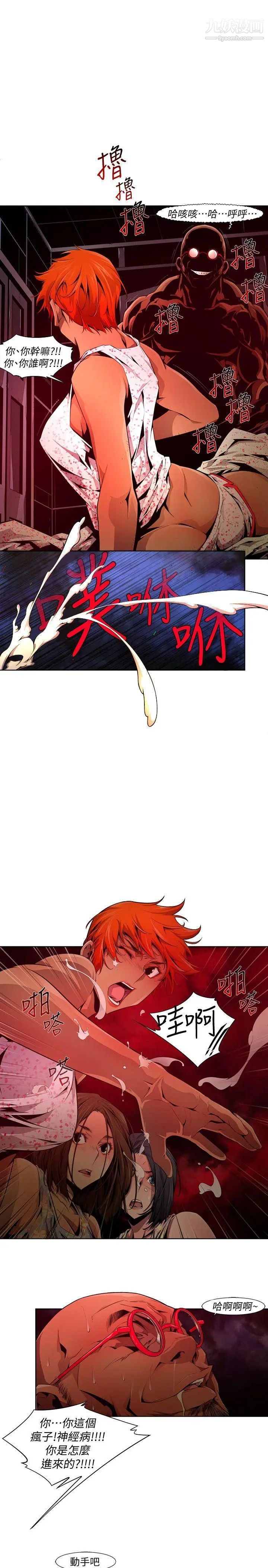 阴湿路第24话-纯真11