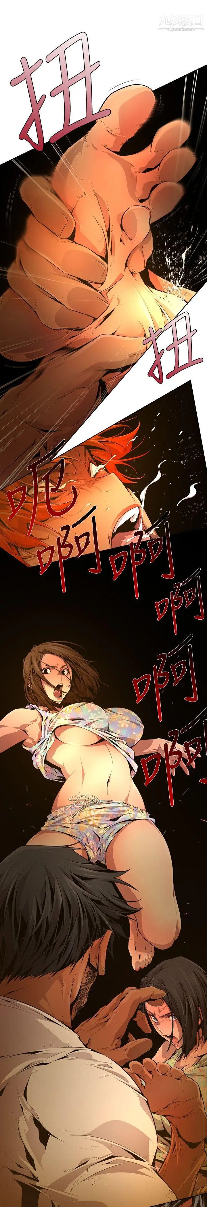 阴湿路第24话-纯真11