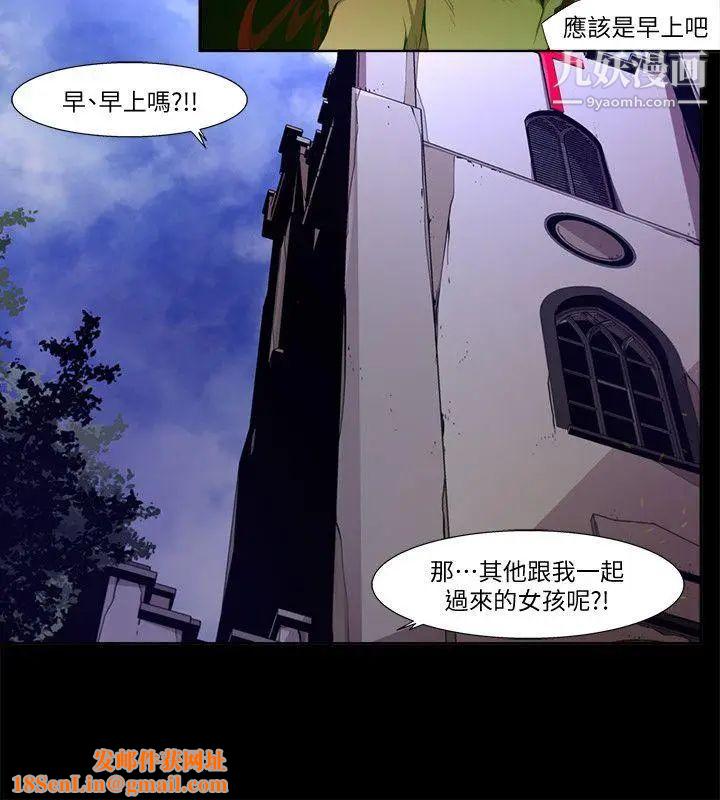 阴湿路第25话-纯真12