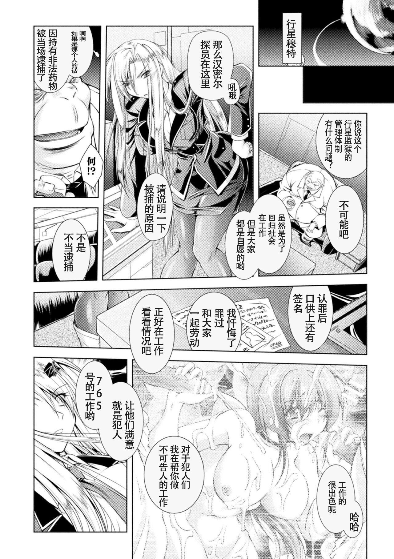 [ぱふぇ]LossAngels[中字][ぱふぇ]LossAngels[中字]