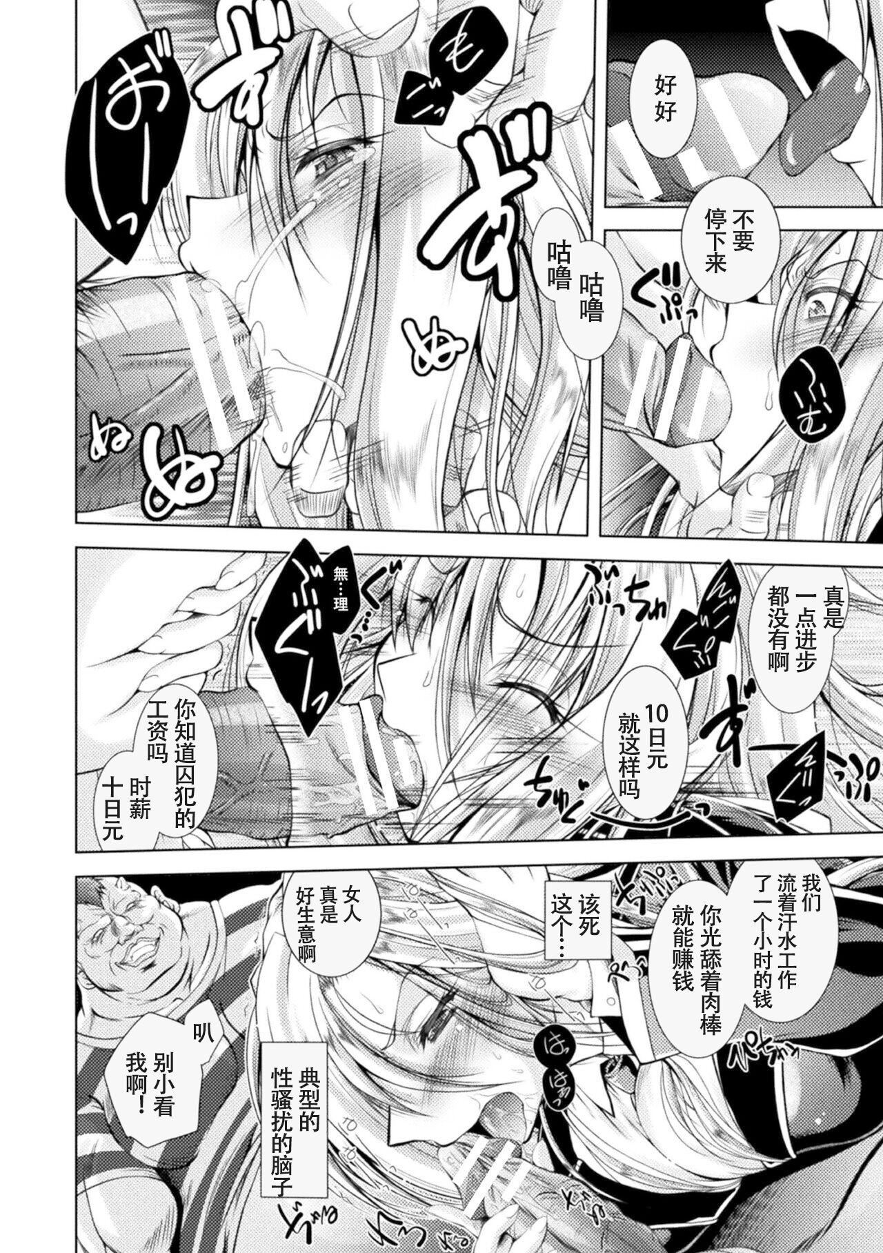 [ぱふぇ]LossAngels[中字][ぱふぇ]LossAngels[中字]