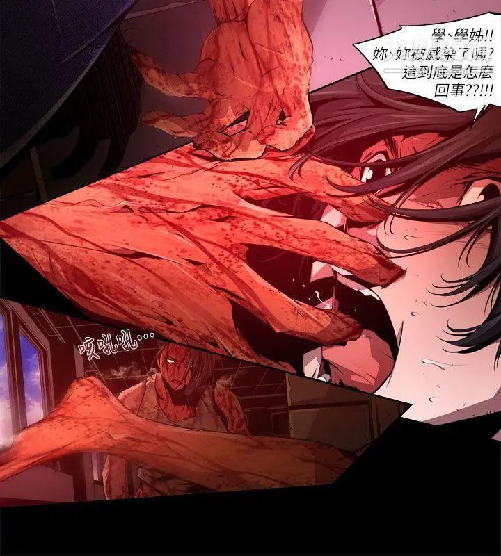 阴湿路第26话-纯真13