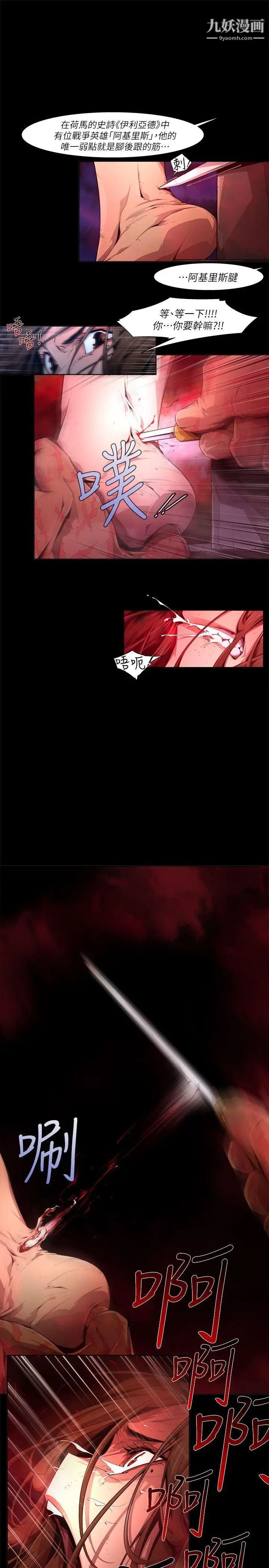 阴湿路第26话-纯真13