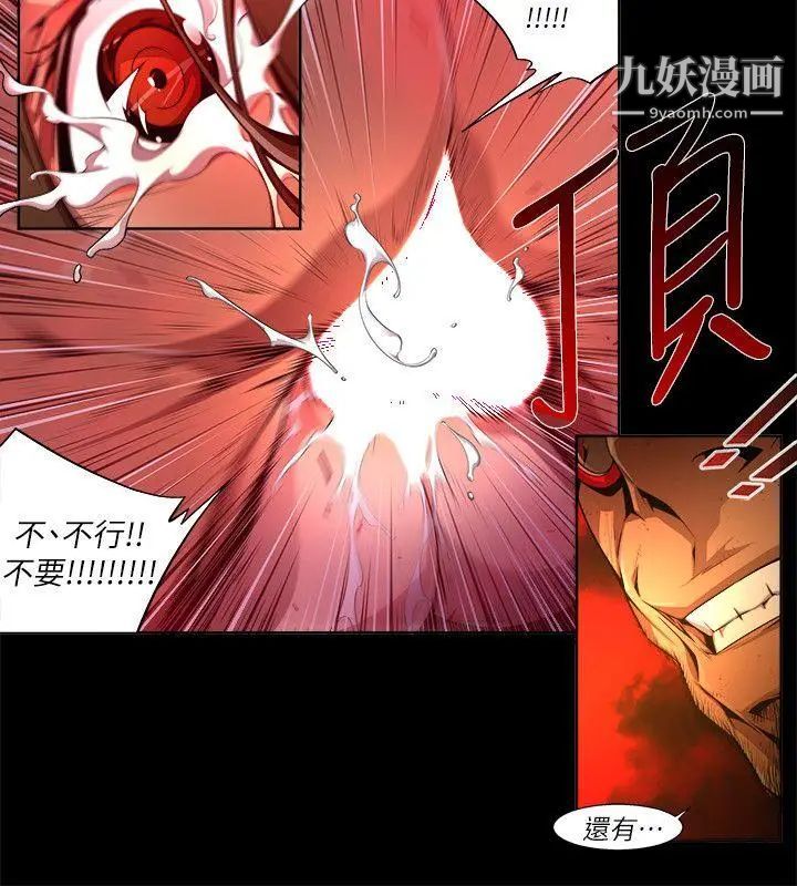 阴湿路第26话-纯真13