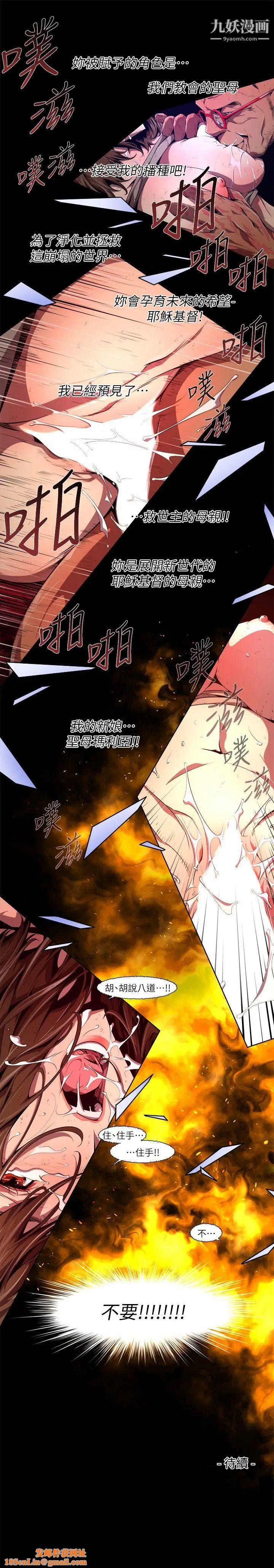 阴湿路第26话-纯真13