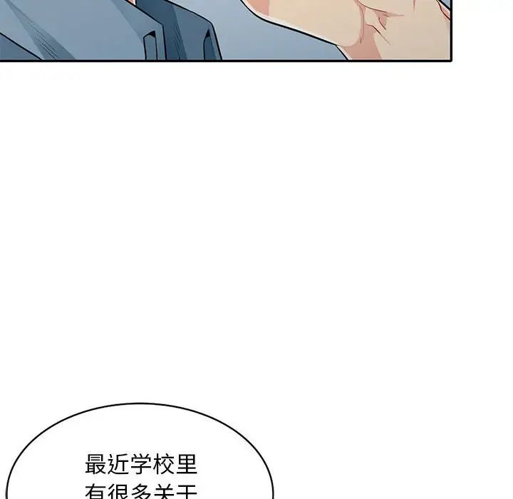 我的继母是寡妇第31话