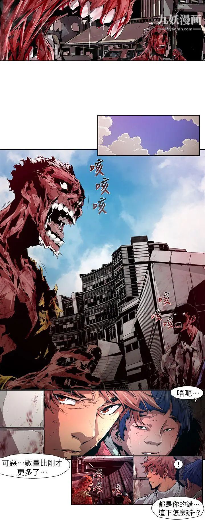 阴湿路第27话-纯真14