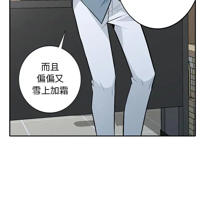 我的继母是寡妇第31话