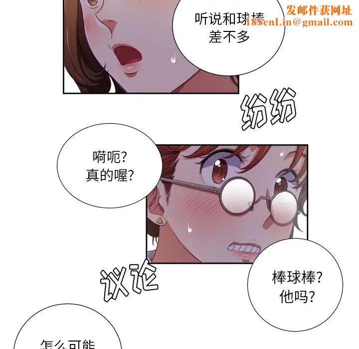 难缠小恶女第3话