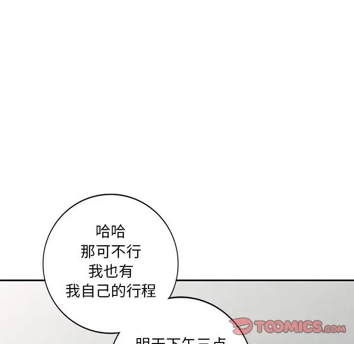 我的继母是寡妇第31话