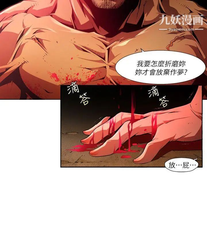 阴湿路第28话-纯真15