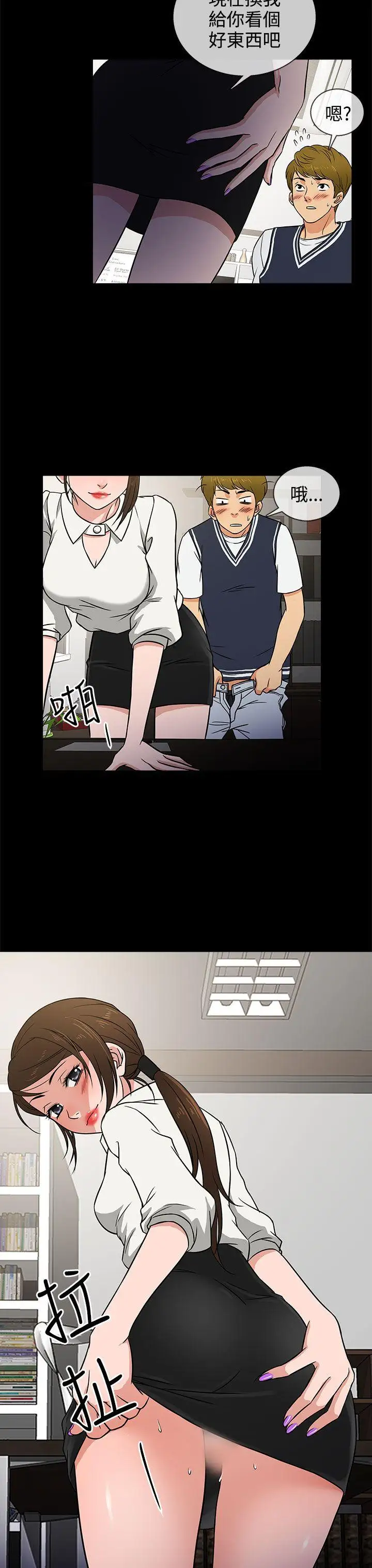 老婆回来了第6话