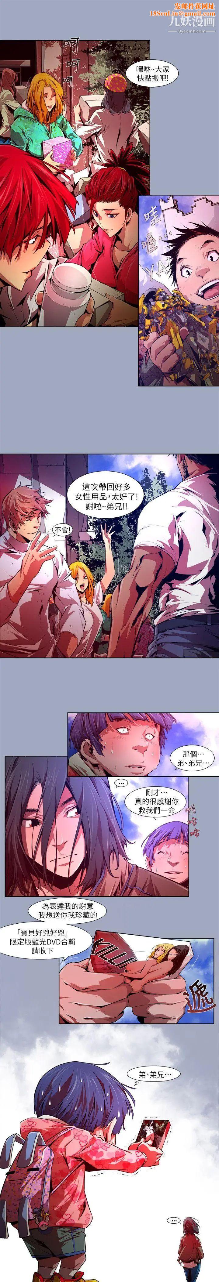 阴湿路第28话-纯真15