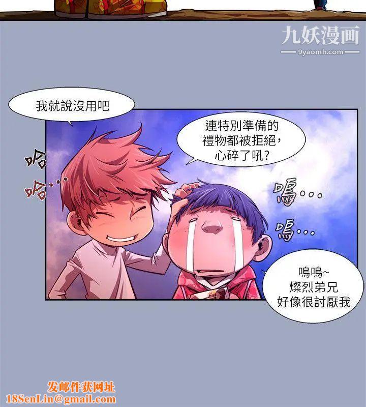 阴湿路第28话-纯真15