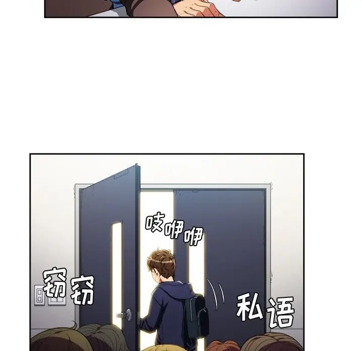 难缠小恶女第3话