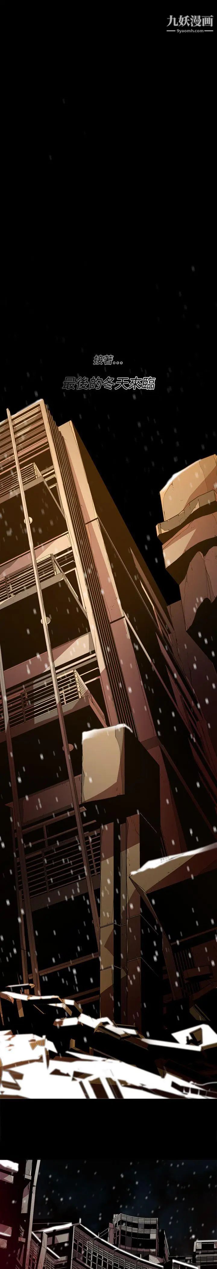 阴湿路第29话-纯真16