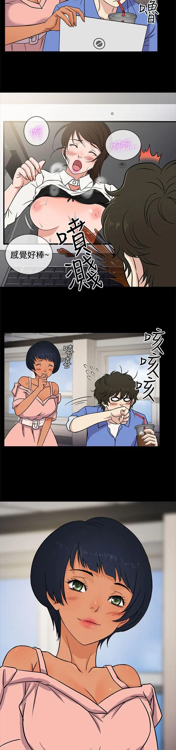 老婆回来了第6话