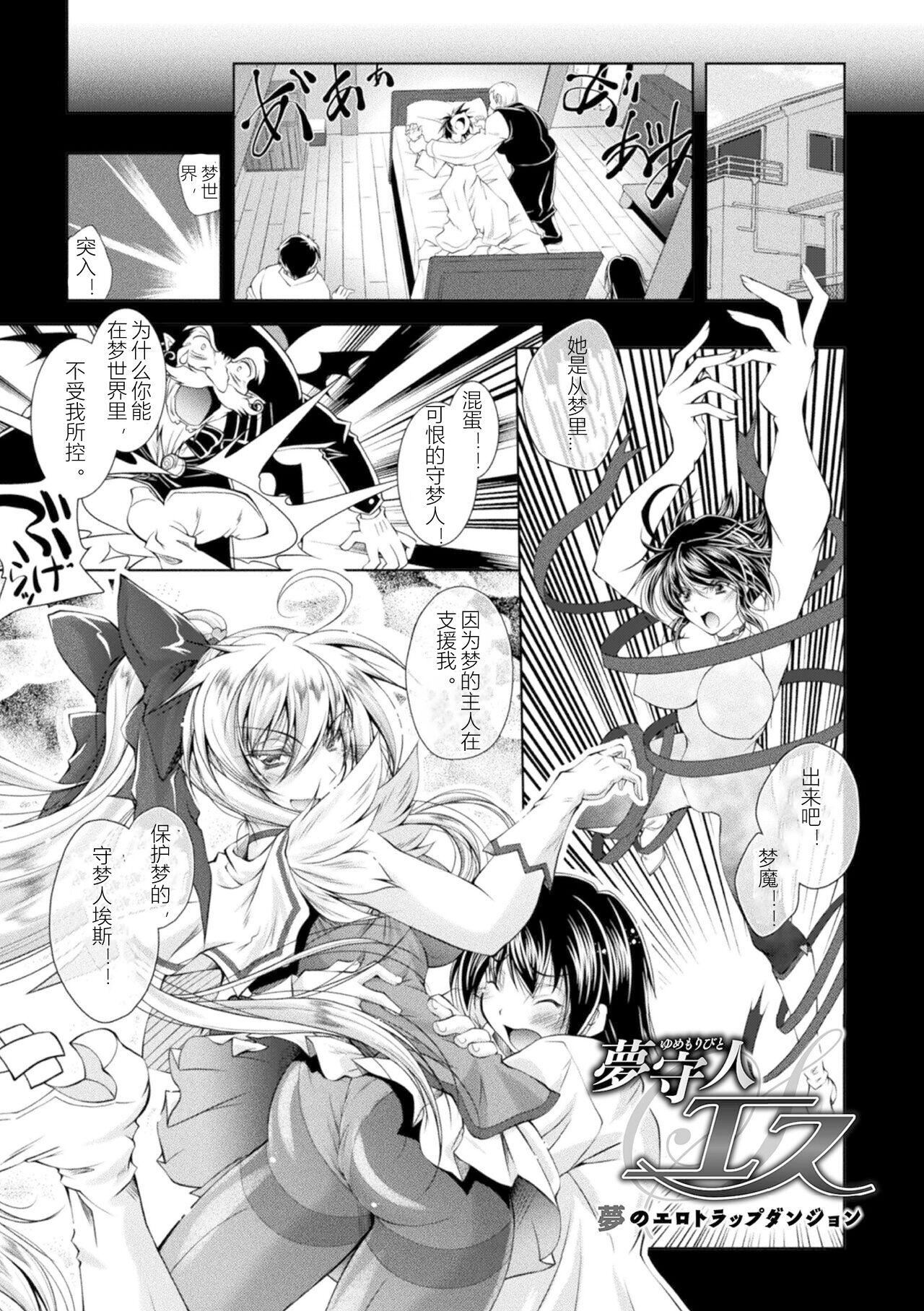 [ぱふぇ]LossAngels[中字][ぱふぇ]LossAngels[中字]