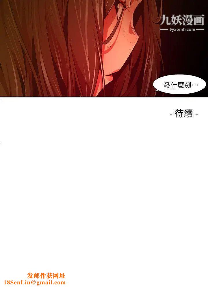 阴湿路第29话-纯真16