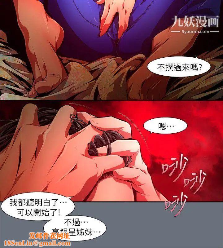 阴湿路第30话-纯真17