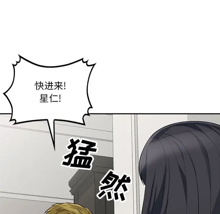 我的继母是寡妇第31话