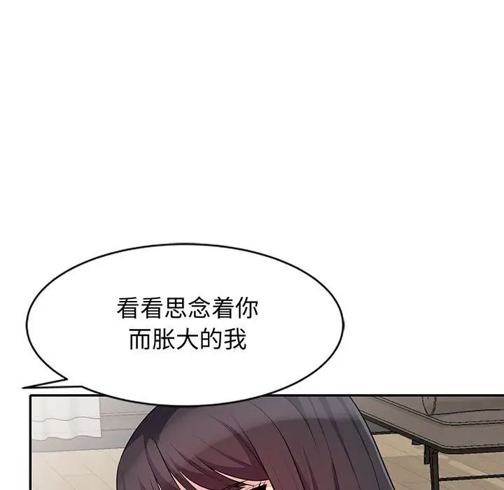 我的继母是寡妇第32话