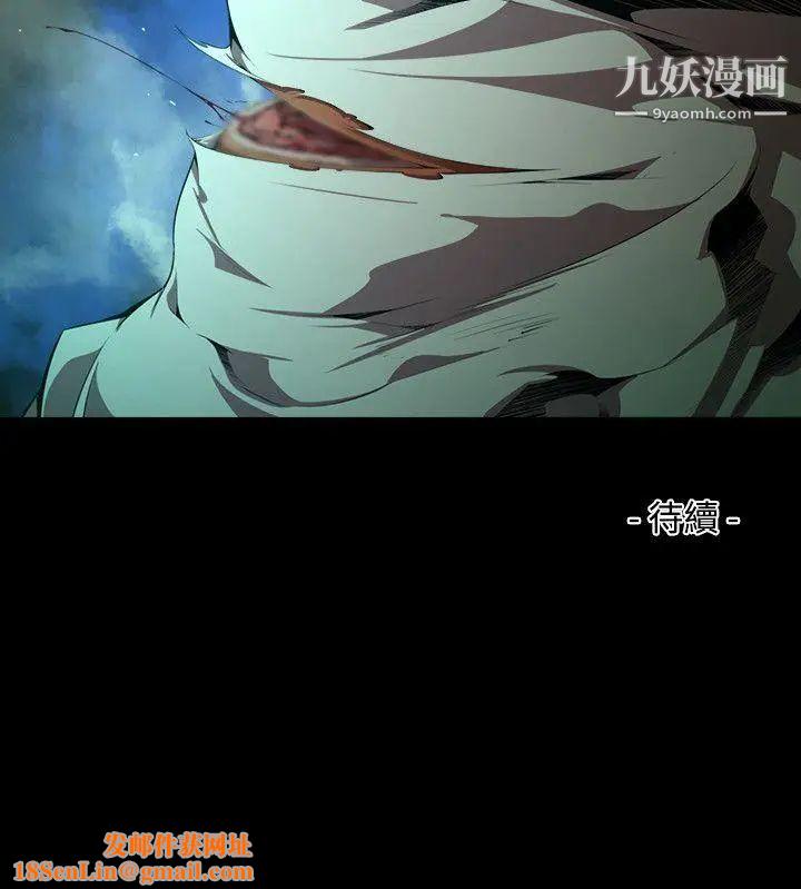 阴湿路第31话-纯真18