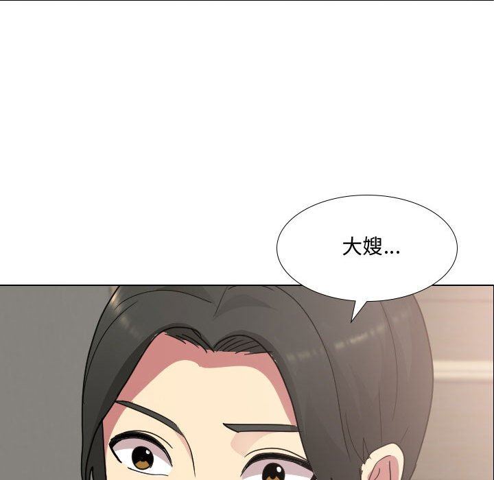大嫂第10话