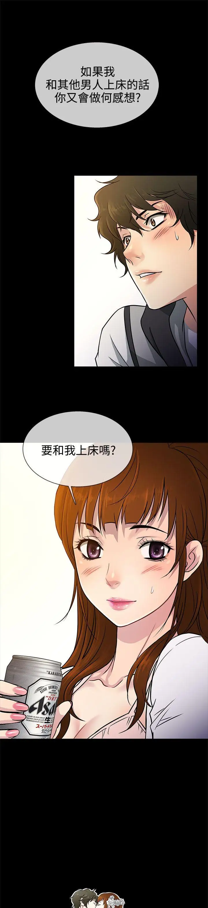 老婆回来了第6话