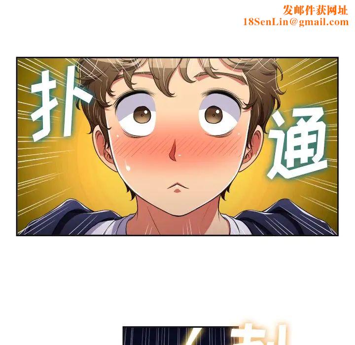 难缠小恶女第4话