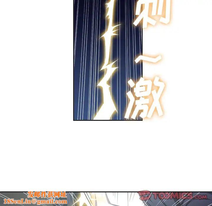 难缠小恶女第4话