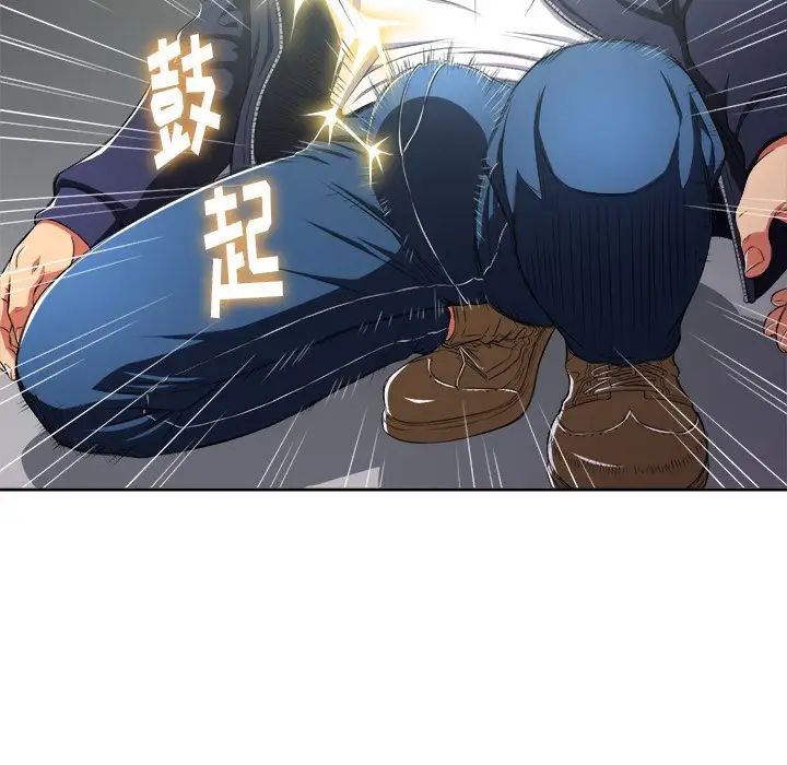 难缠小恶女第4话